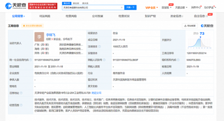 美團(tuán)旗下百壽健康科技落戶天津，千萬元注冊(cè)資本瞄準(zhǔn)健康科技新賽道